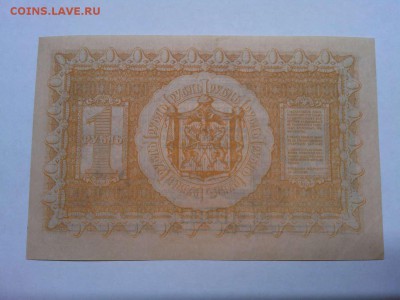 1руб. 1918г., Сибирское врем. правительствр, до 08.01.2019г. - IMG_20190105_181159_thumb