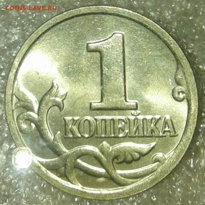 Редкая 1 копейка 2004 м шт.Б  , до 08.01.19 - 20190105_195320-1