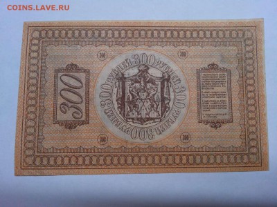 300руб. 1918г., Сибирское врем. правительствр, до 08.01.19г. - IMG_20190105_181549_thumb