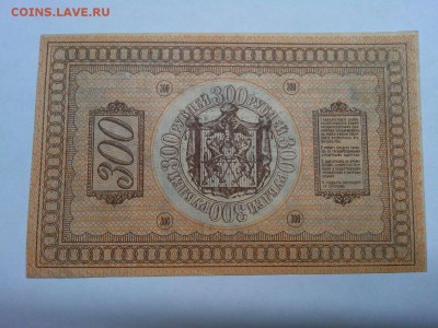 300руб. 1918г., Сибирское врем. правительствр, до 08.01.19г. - IMG_20190105_181546_thumb