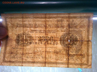1 руб. 1884г., до 08.01.2019г. - IMG_20190105_181644_thumb