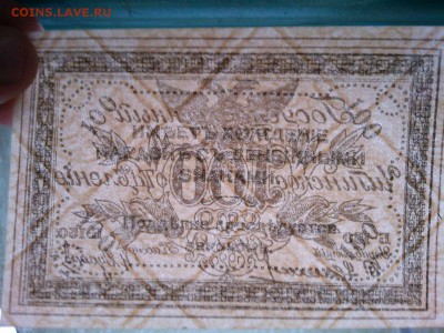 100 руб. 1920г., Читинское отделение, до 08.01.2019г. - IMG_20190105_181736_thumb