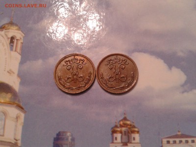 4 копейки 1909 года - 2 шт. хорошие - 2011-03-07 03.35.40