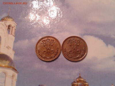 4 копейки 1909 года - 2 шт. хорошие - 2011-03-07 03.35.30