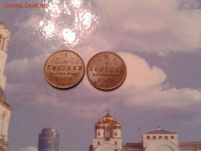 4 копейки 1909 года - 2 шт. хорошие - 2011-03-07 03.34.56