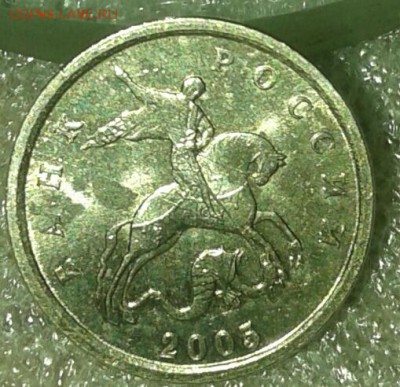 Редкая 1 копейка 2005 м шт.В2 , до 08.01.19 - 20190105_200738-1