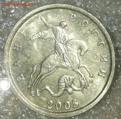 Редкая 1 копейка 2005 м шт.В2 , до 08.01.19 - 20190105_200630-1