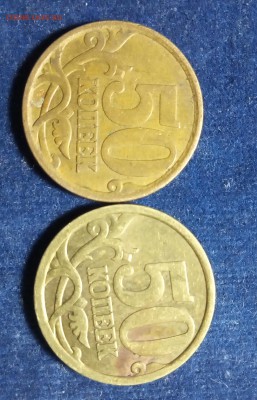 50 к.2006 г. СПБ, 2 монеты на разновид. - IMG_20190105_214142