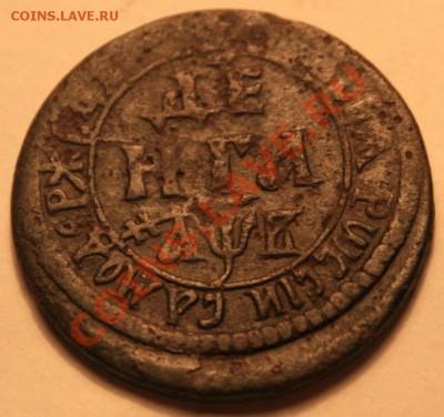Оцените полушку 1721 и денгу 1702, плз - img 414
