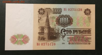 100 рублей 1961г, UNC, до 11.01.2019г в 22.00 - EC1F67D7-FEF7-46ED-989C-6E91FA540C44