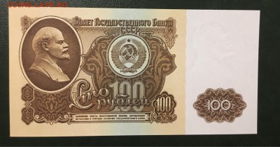 100 рублей 1961г, UNC, до 11.01.2019г в 22.00 - FB3D40D1-98CF-42E1-AB38-26E64F60F9D1