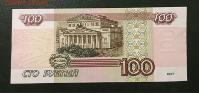100 рублей 1997(2001)г, UNC, до 11.01.2019г в 22.00 - 1D680AC1-400F-4BB8-8733-262EA9FB1749