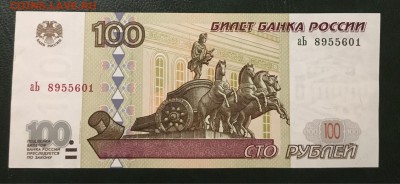 100 рублей 1997(2001)г, UNC, до 11.01.2019г в 22.00 - 8E7FF6EE-BAD2-423F-BCE8-2A3138C01EDE