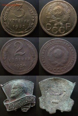 Лот ранних советов  ( 11 Монет ) С Рубля 7.1.19. 22:00 - imgonline-com-ua-2to1-ZD2t4zsnEb1Heo