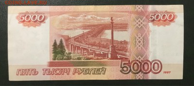 5000р 1997(2010)г,БРАК-отсутствие номера,до 11.01.19г в22.00 - 9465A820-A627-45C9-98F3-FF1A09CFDE0D