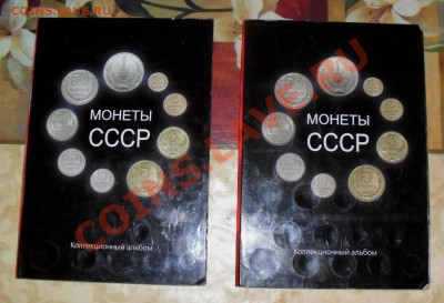 Два альбома для монет СССР 1961-91гг  До 5.06.2011(21:00)Мск - SAM_0614.JPG