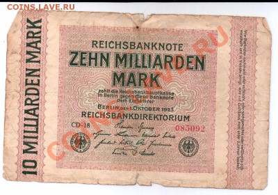 Германия 1923 г 10 миллиардов марок до 04.06.11 22-00 мск - 10mlrd