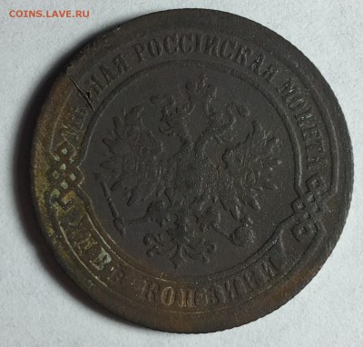 2 копейки 1873 года, Е.М. - IMG_3677