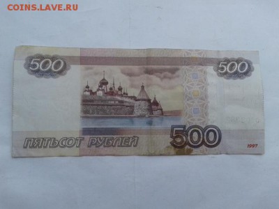 500 руб. 1997г. модиф. 2010г. номер 2362632   08.01.19. - 20181121_135509[1]
