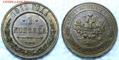 1,2 копейки Николая 2. На предпродажную оценку - imgonline-com-ua-2to1-mEx4q1vesev3s