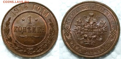 1,2 копейки Николая 2. На предпродажную оценку - imgonline-com-ua-2to1-tJFzvPBLzjaiMpB
