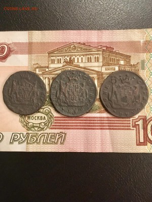 Сибирская монета копейка КМ 3 штуки. До 22:00 10.01.19 - 4B76CBCF-B06F-4061-8199-E6D963CED938