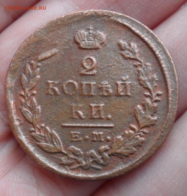 2 копейки 1824 года(ЕМ ПГ), до 12.01.19 в 22.00 по мск - 5.JPG