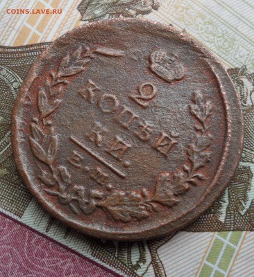 2 копейки 1824 года(ЕМ ПГ), до 12.01.19 в 22.00 по мск - 3.JPG