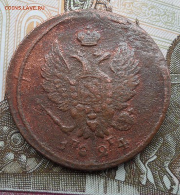 2 копейки 1824 года(ЕМ ПГ), до 12.01.19 в 22.00 по мск - 2.JPG