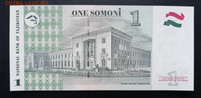 ТАДЖИКИСТАН 1 сомони 1999г., ДО 10.01. - ТАДЖИКИСТАН 1 сомони 1999г., .В.(1)(1)(1)