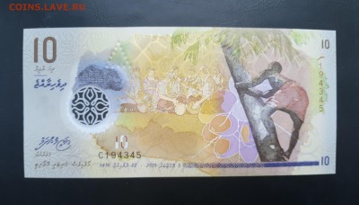 МАЛЬДИВЫ 10 руфий 2015г., ДО 10.01. - Мальдивы 10 руфия 2015г., А.