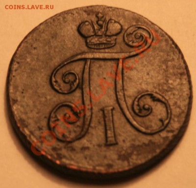 Оцените денгу 1797 г ЕМ, плз - img 419