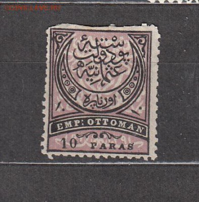 Турецкая империя 1876 1м - 491