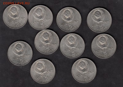 СССР 1991  5р Архангельский мешковые  10шт - 900а