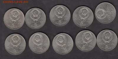 СССР 1991 5 рублей Сасунский мешковые 10шт - 901а
