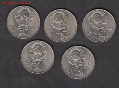 СССР 1991 Махтумкули 5шт мешковые - 902а