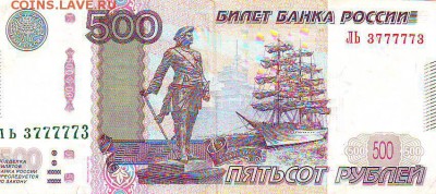 Радары,красивые и редкие номера! - Scan10041.JPG