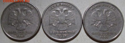 5руб 1997спмд- шт 2,21  (3 штуки)   9.01. 22-00мск - 043.JPG