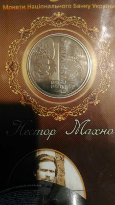 Нестор Махно 2 грив. банковская упаковка до 7.01.19г в 22 00 - 1546755728553966