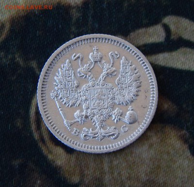 10 копеек 1913 г. СПБ ВС. Николай II - DSCN1358.JPG