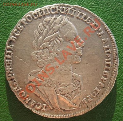 Рубль 1725 г. - IMG_3751.JPG