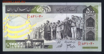 Иран 500 риалов 2003-2009 (надп.) unc 12.01.19. 22:00 мск - 2