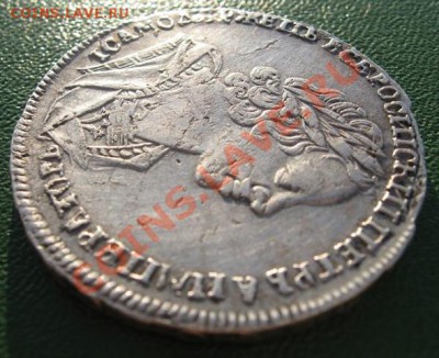 Рубль 1725 г. - IMG_3753.JPG