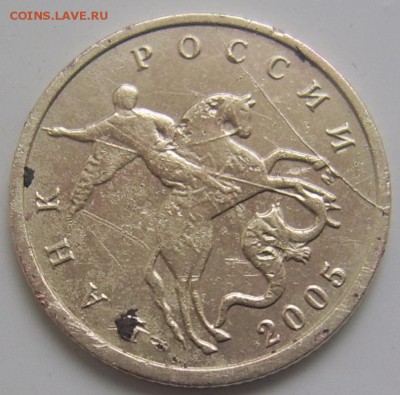10 копеек 2005 М расколы(в галерею) - 10 2005 раскол