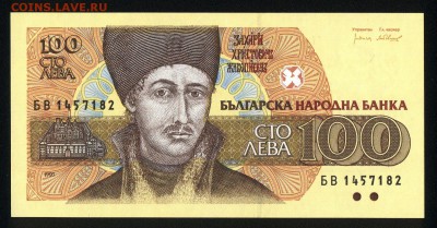 Болгария 100 лева 1993 unc 12.01.19. 22:00 мск - 2