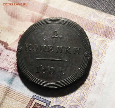 2 копейки1804 г.км - 55