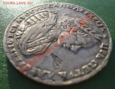Рубль 1721 г. - IMG_3762.JPG