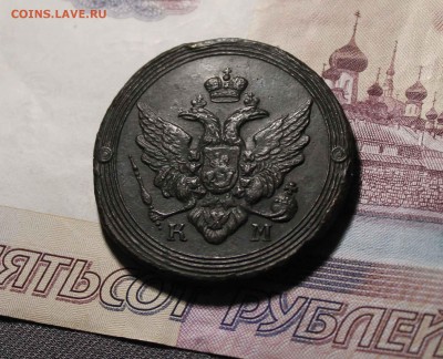 2 копейки1804 г.км - 19
