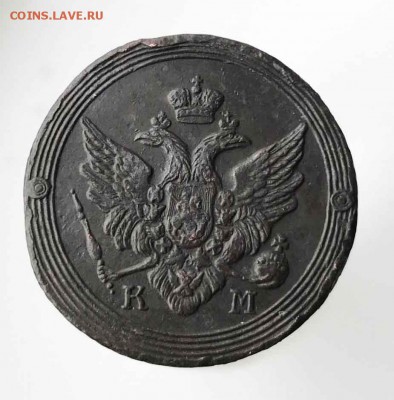 2 копейки1804 г.км - 1