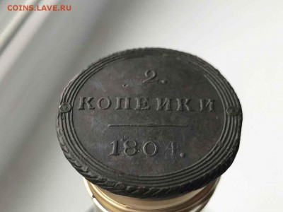 2 копейки1804 г.км - IMG-20190106-WA0002